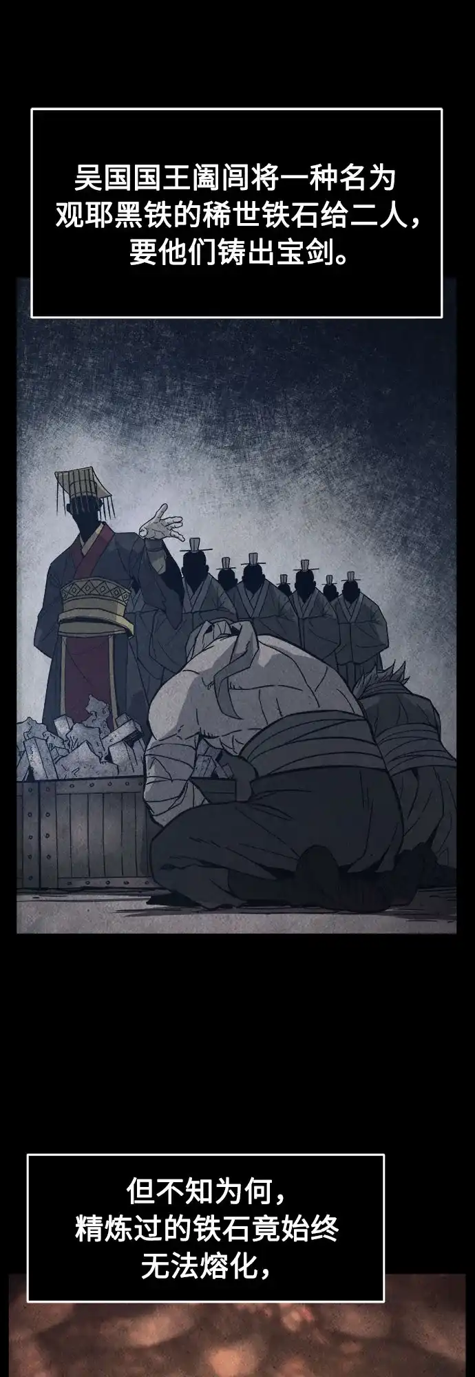 [第158话]妖剑(1)-绝对剑感-僩㳞月夜,KDRM/TI（第9张）