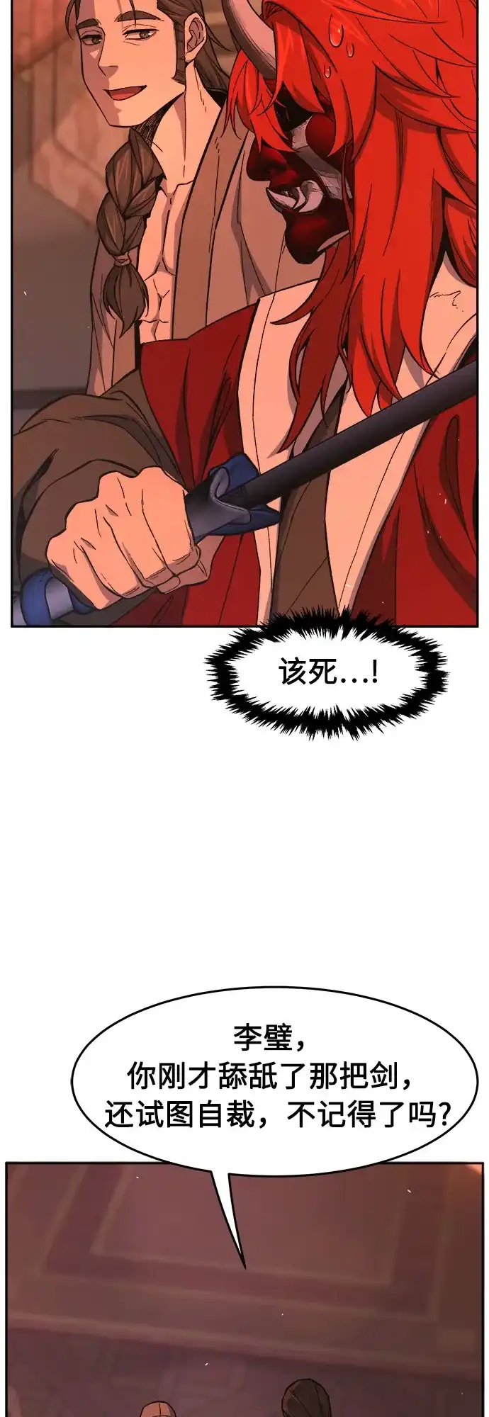 [第159话]妖剑(2)-绝对剑感-僩㳞月夜,KDRM/TI（第11张）