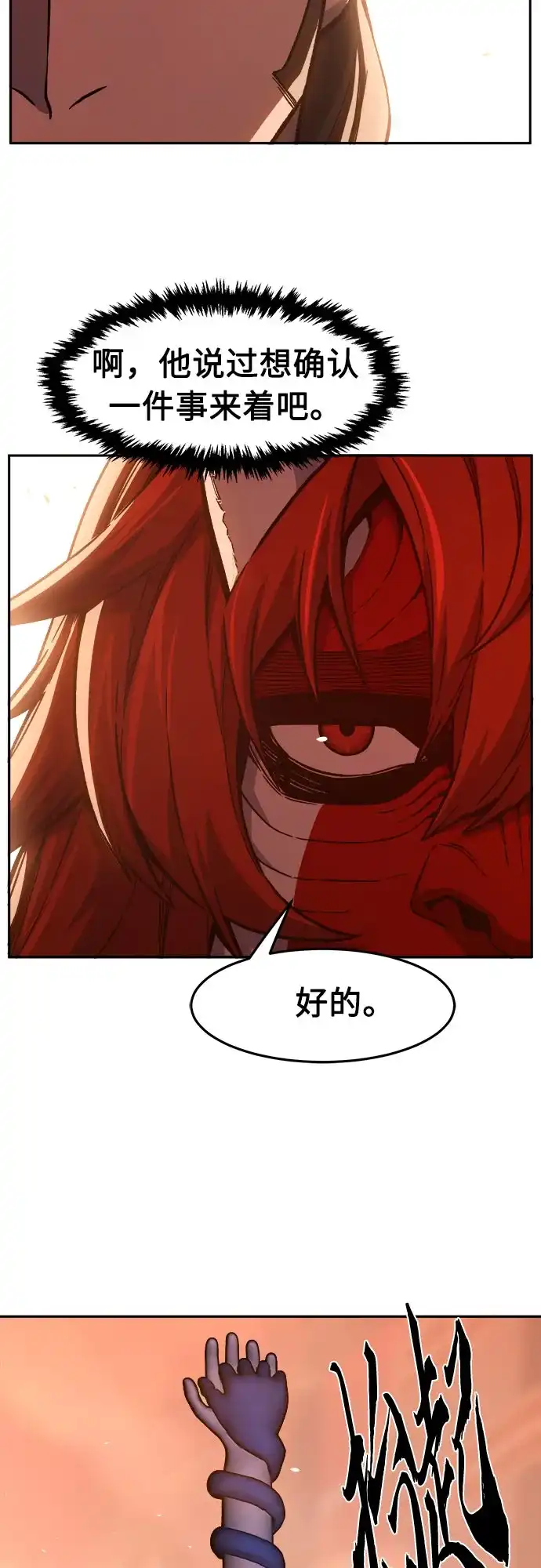 [第159话]妖剑(2)-绝对剑感-僩㳞月夜,KDRM/TI（第18张）