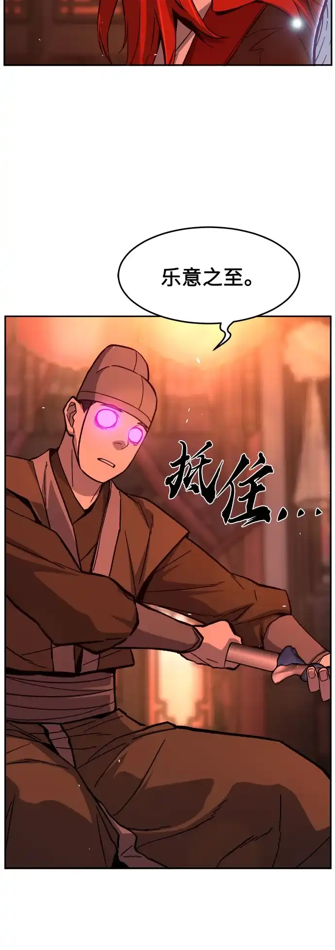 [第159话]妖剑(2)-绝对剑感-僩㳞月夜,KDRM/TI（第7张）