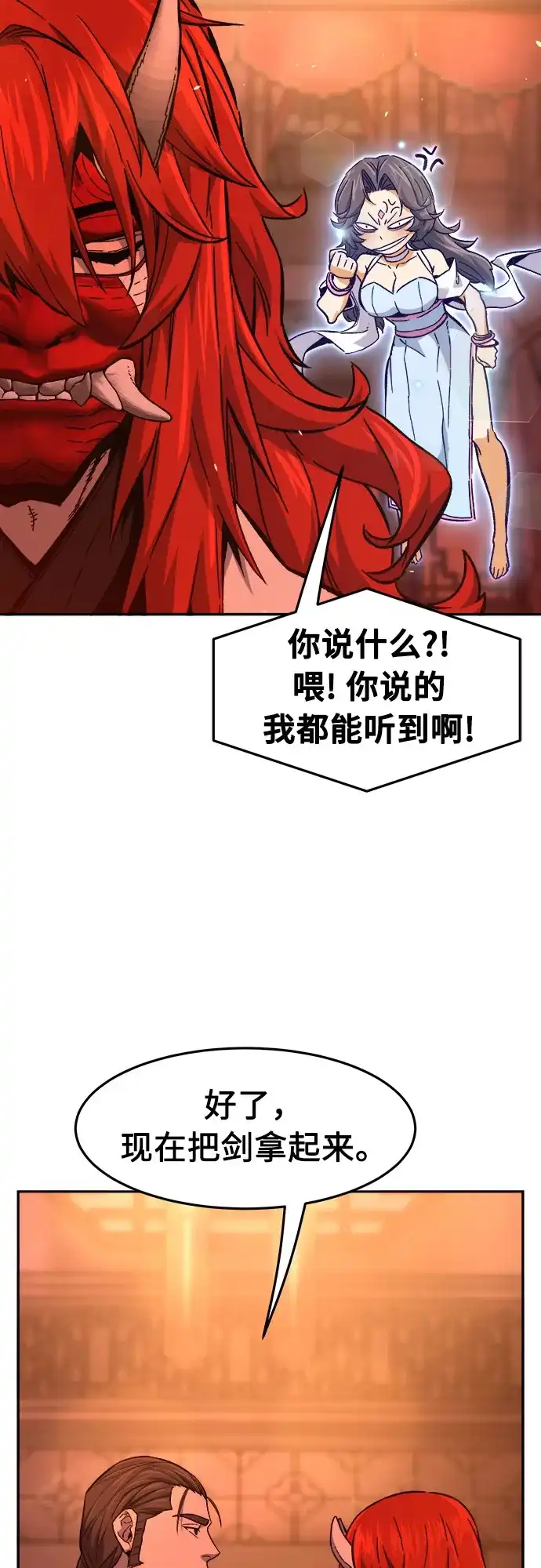 [第159话]妖剑(2)-绝对剑感-僩㳞月夜,KDRM/TI（第16张）