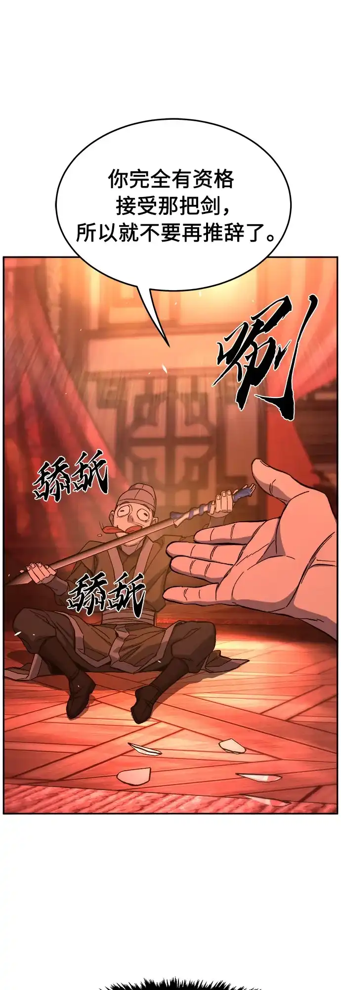 [第159话]妖剑(2)-绝对剑感-僩㳞月夜,KDRM/TI（第3张）