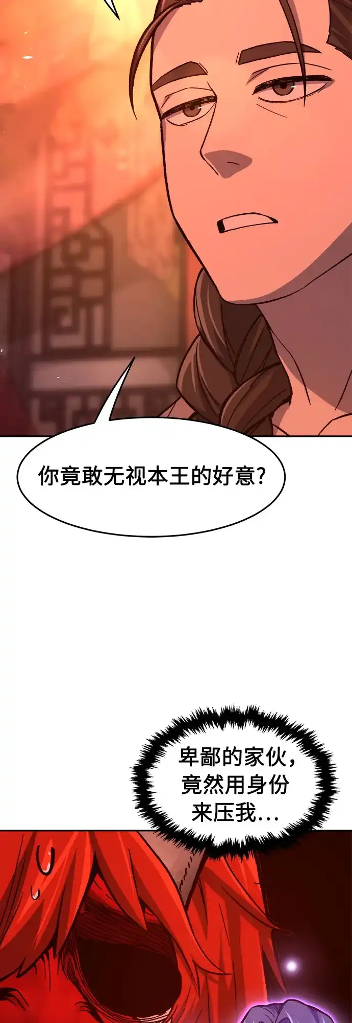 [第159话]妖剑(2)-绝对剑感-僩㳞月夜,KDRM/TI（第5张）