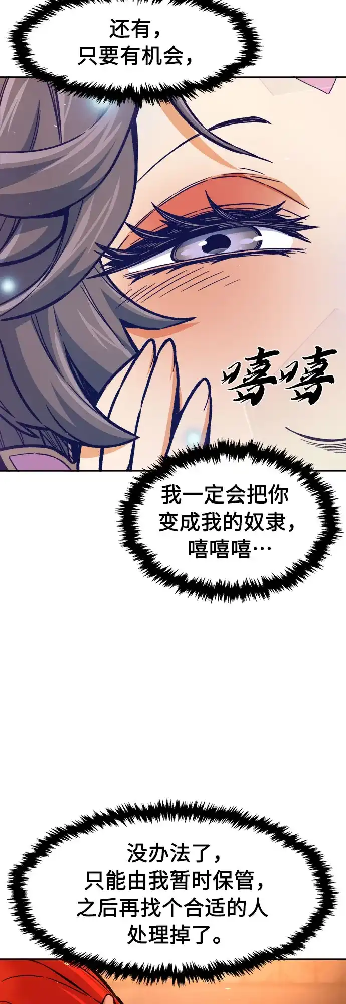 [第159话]妖剑(2)-绝对剑感-僩㳞月夜,KDRM/TI（第15张）