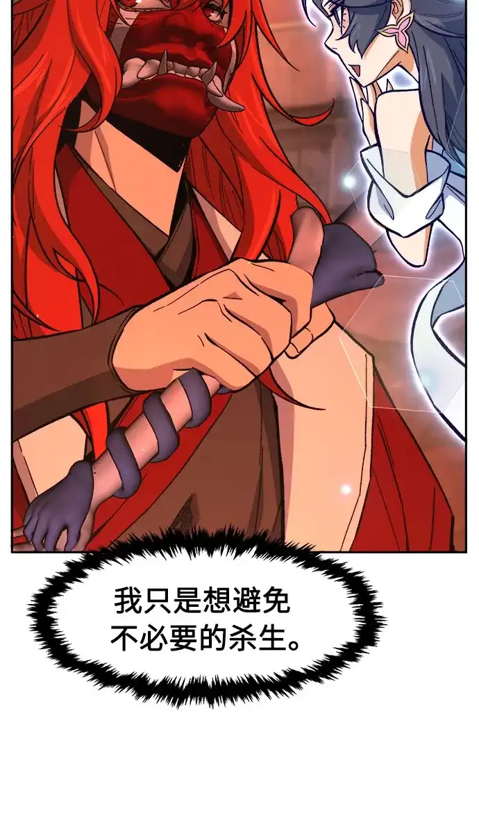 [第159话]妖剑(2)-绝对剑感-僩㳞月夜,KDRM/TI（第13张）