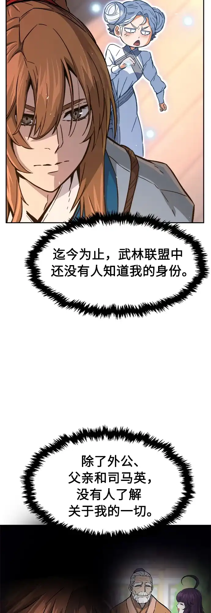 [第161话]变数(1)-绝对剑感-僩㳞月夜,KDRM/TI（第9张）