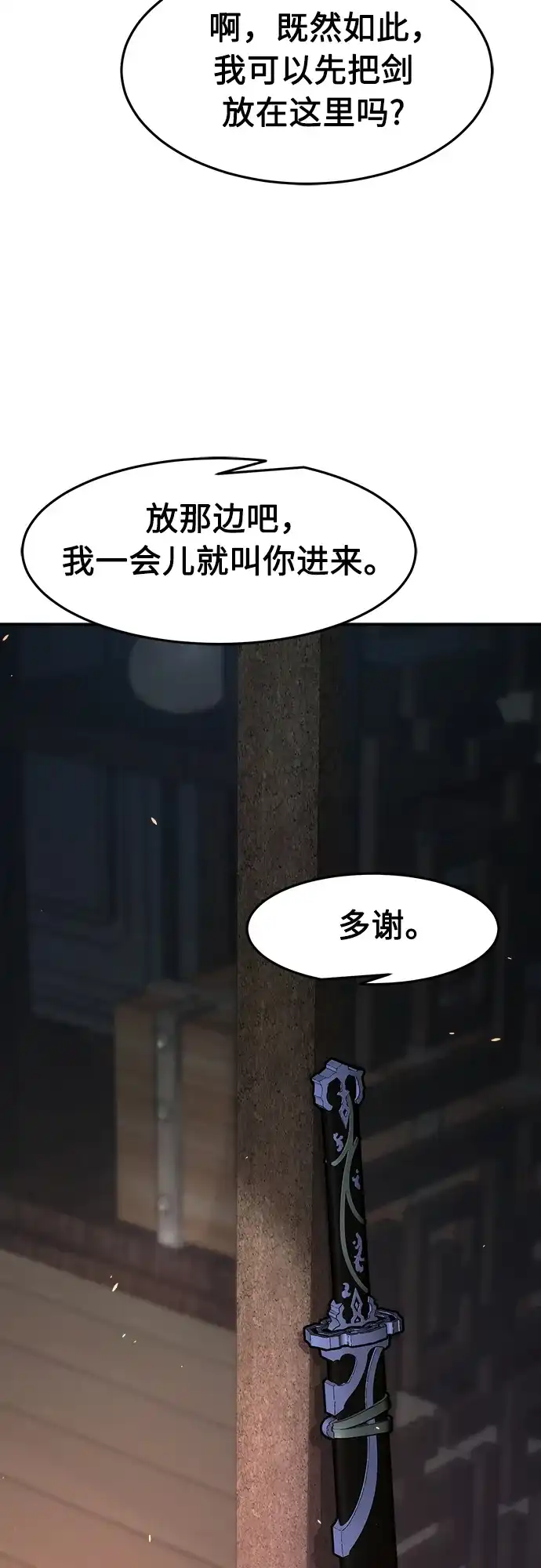 [第161话]变数(1)-绝对剑感-僩㳞月夜,KDRM/TI（第16张）