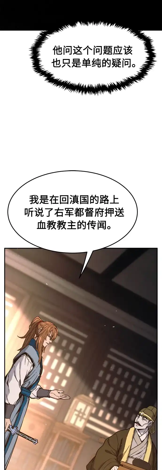 [第161话]变数(1)-绝对剑感-僩㳞月夜,KDRM/TI（第11张）