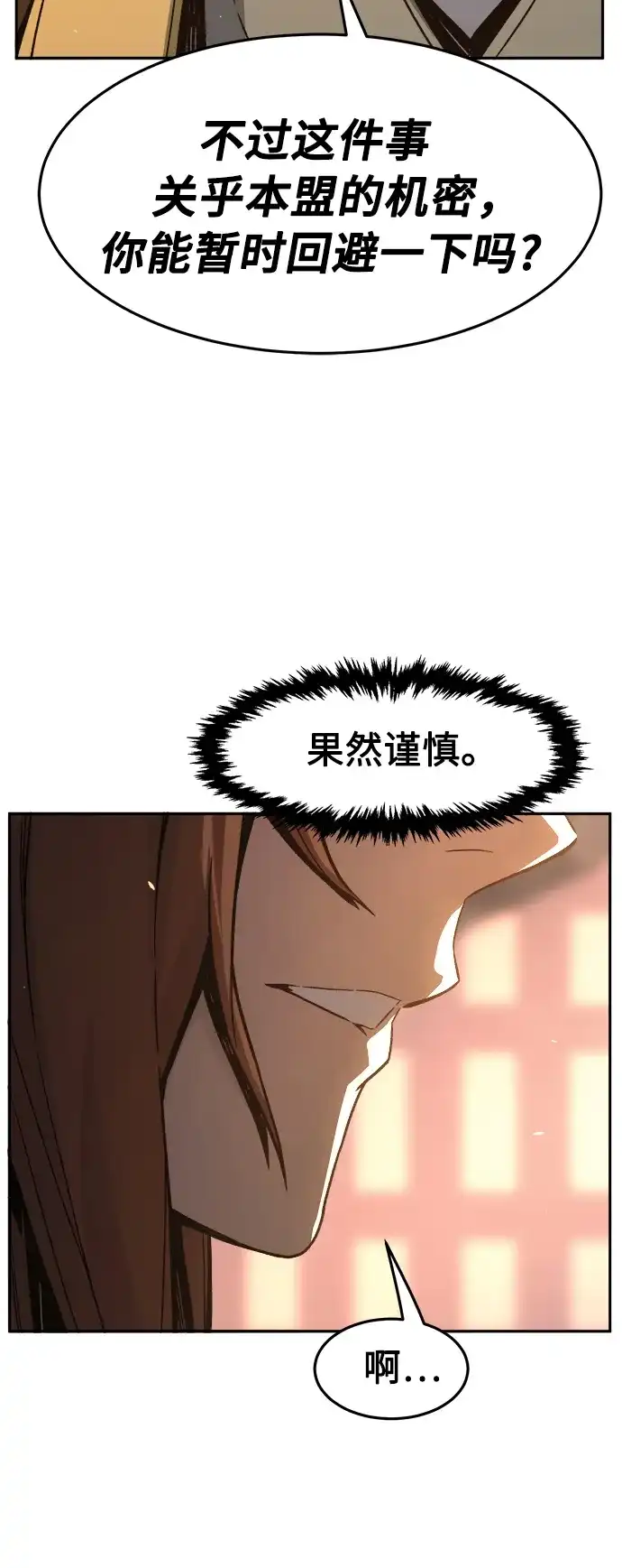 [第161话]变数(1)-绝对剑感-僩㳞月夜,KDRM/TI（第13张）