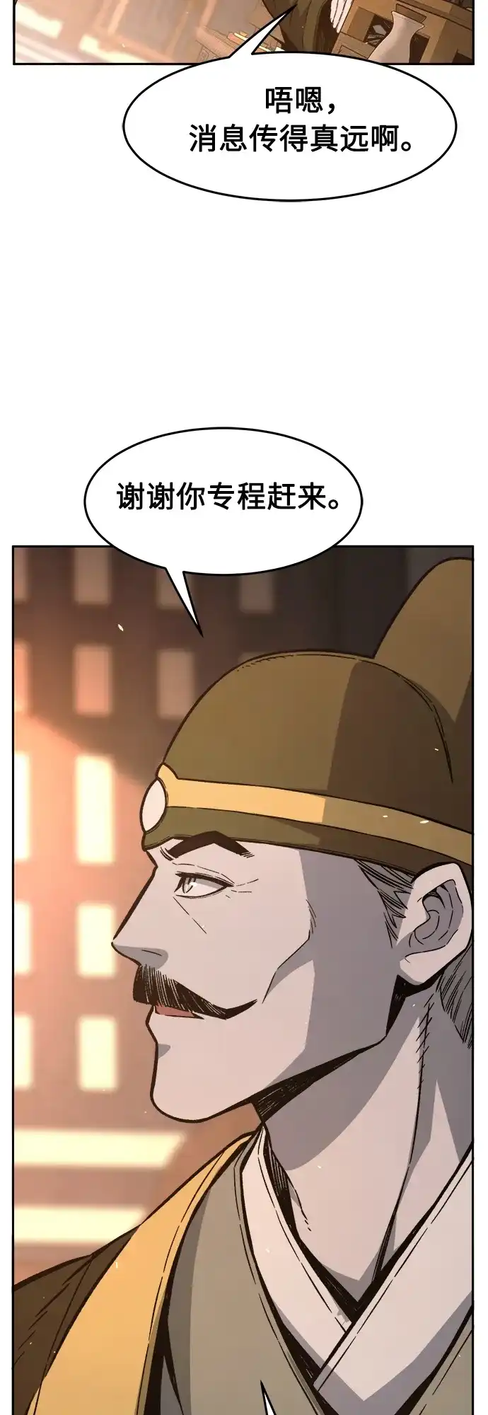 [第161话]变数(1)-绝对剑感-僩㳞月夜,KDRM/TI（第12张）