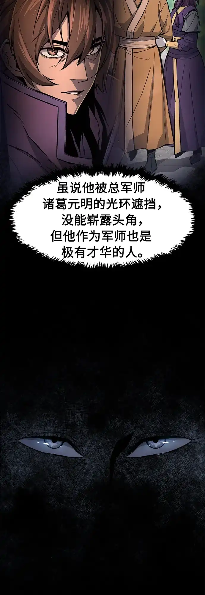 [第161话]变数(1)-绝对剑感-僩㳞月夜,KDRM/TI（第10张）