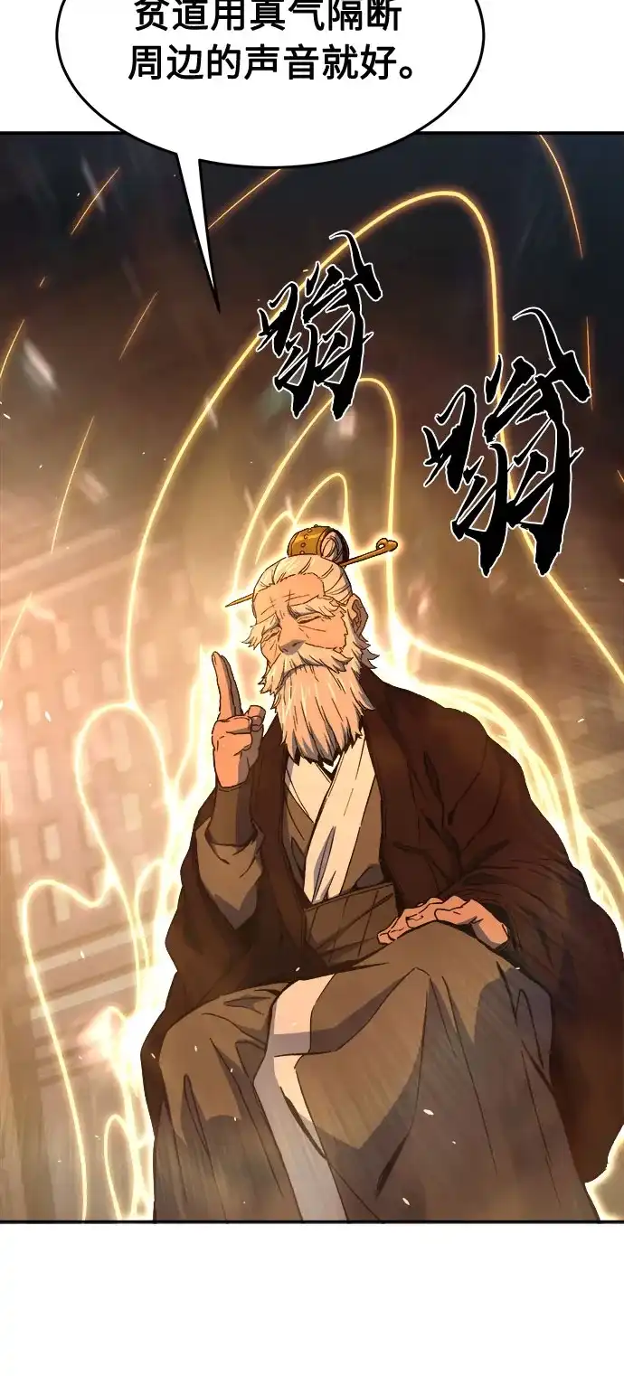 [第161话]变数(1)-绝对剑感-僩㳞月夜,KDRM/TI（第20张）