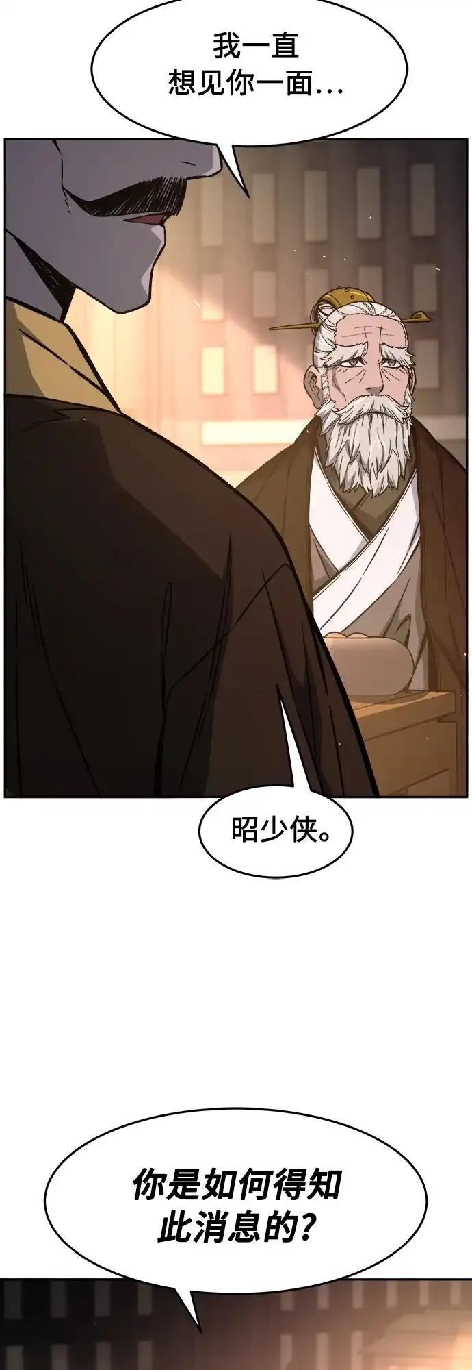[第161话]变数(1)-绝对剑感-僩㳞月夜,KDRM/TI（第6张）
