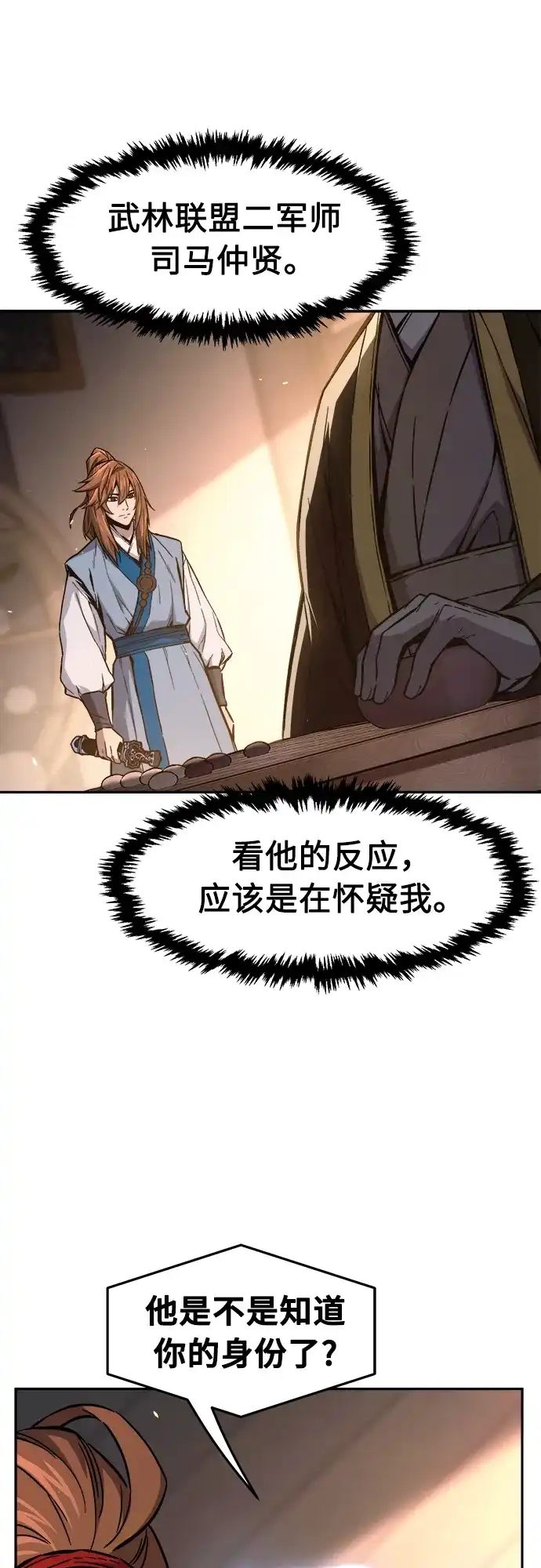 [第161话]变数(1)-绝对剑感-僩㳞月夜,KDRM/TI（第8张）