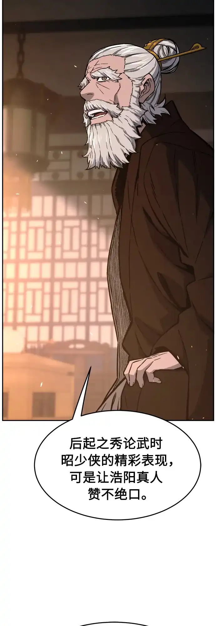 [第161话]变数(1)-绝对剑感-僩㳞月夜,KDRM/TI（第5张）
