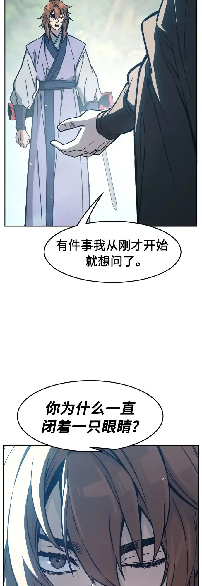 [第163话]变数(3)-绝对剑感-僩㳞月夜,KDRM/TI（第17张）
