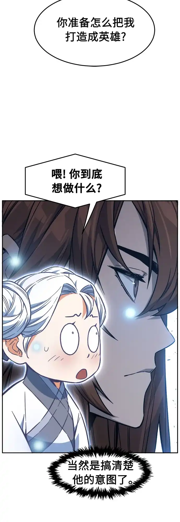 [第163话]变数(3)-绝对剑感-僩㳞月夜,KDRM/TI（第7张）