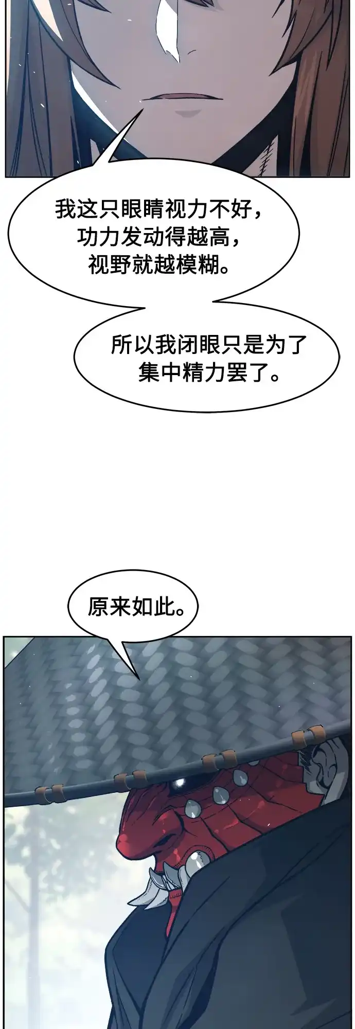 [第163话]变数(3)-绝对剑感-僩㳞月夜,KDRM/TI（第18张）
