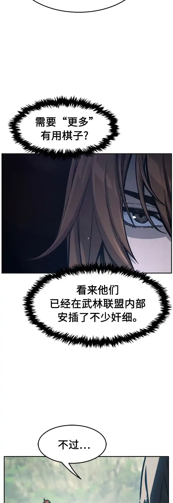 [第163话]变数(3)-绝对剑感-僩㳞月夜,KDRM/TI（第16张）