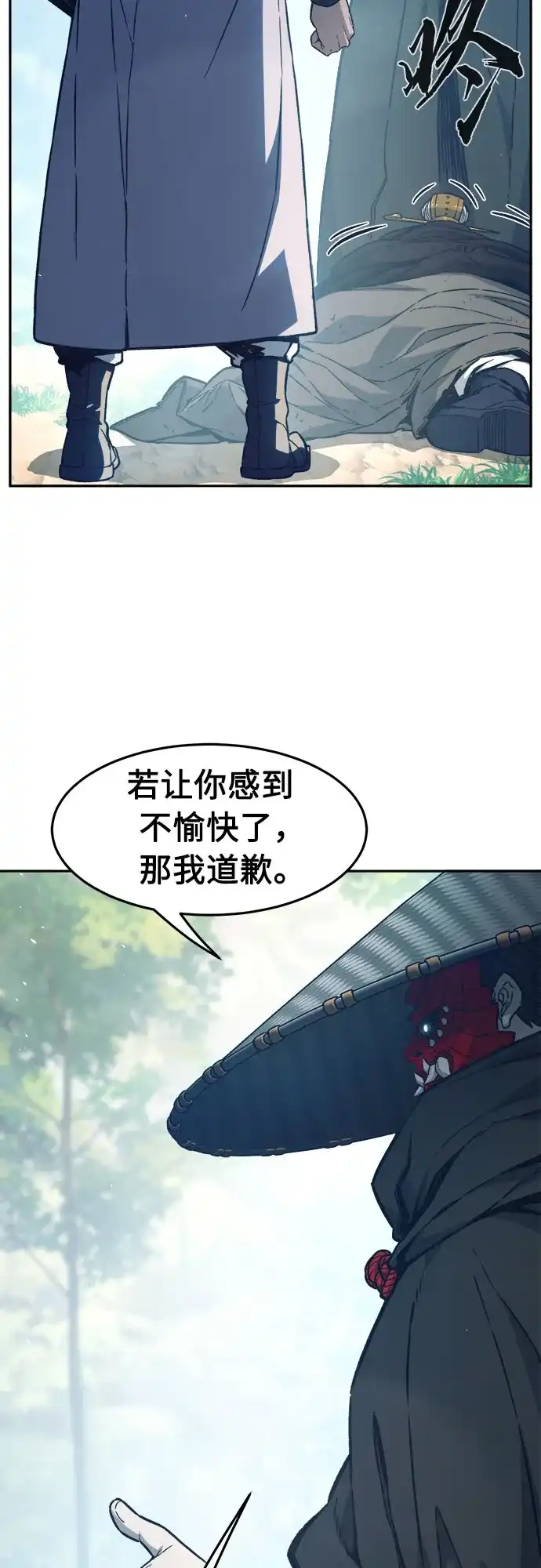 [第163话]变数(3)-绝对剑感-僩㳞月夜,KDRM/TI（第5张）