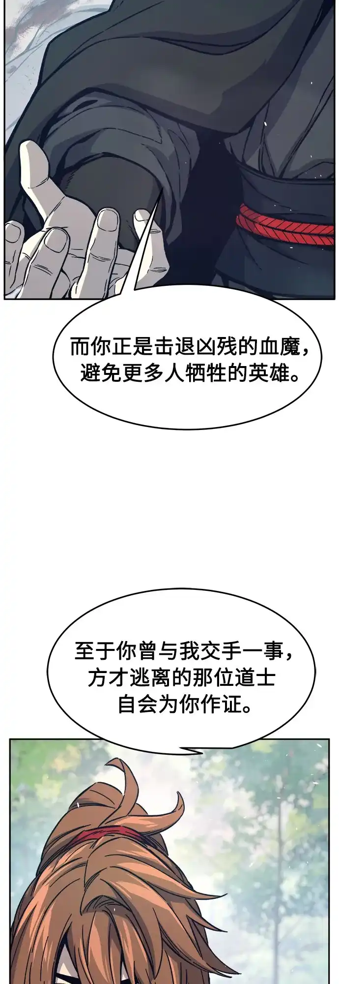 [第163话]变数(3)-绝对剑感-僩㳞月夜,KDRM/TI（第13张）