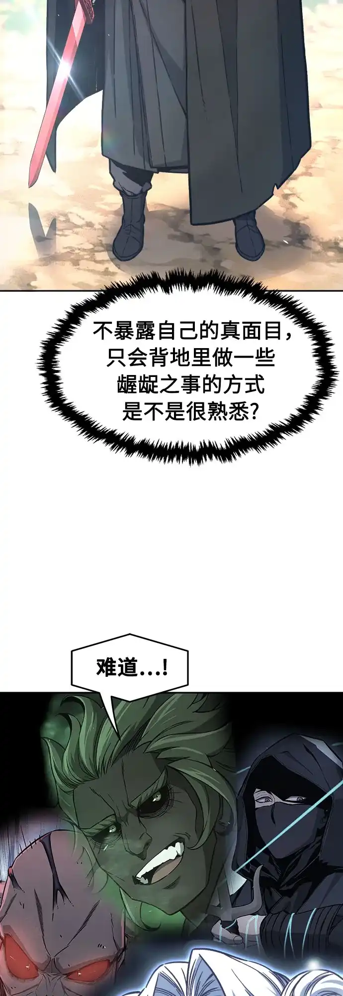[第163话]变数(3)-绝对剑感-僩㳞月夜,KDRM/TI（第10张）