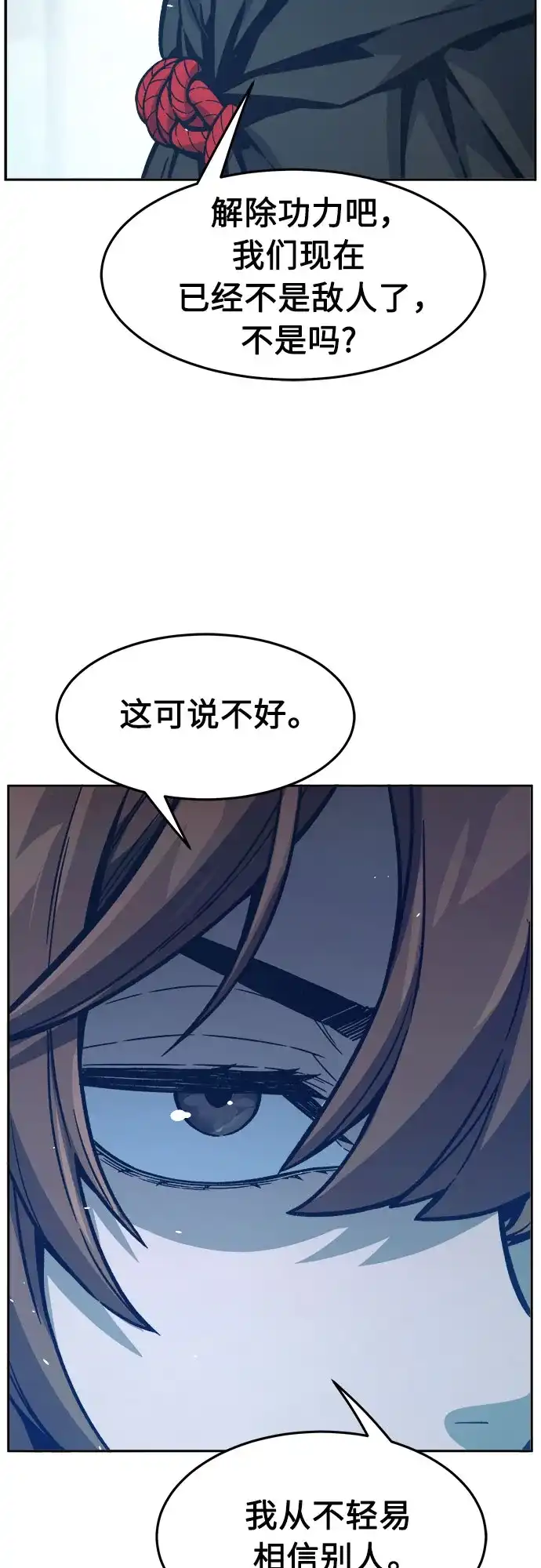 [第163话]变数(3)-绝对剑感-僩㳞月夜,KDRM/TI（第19张）