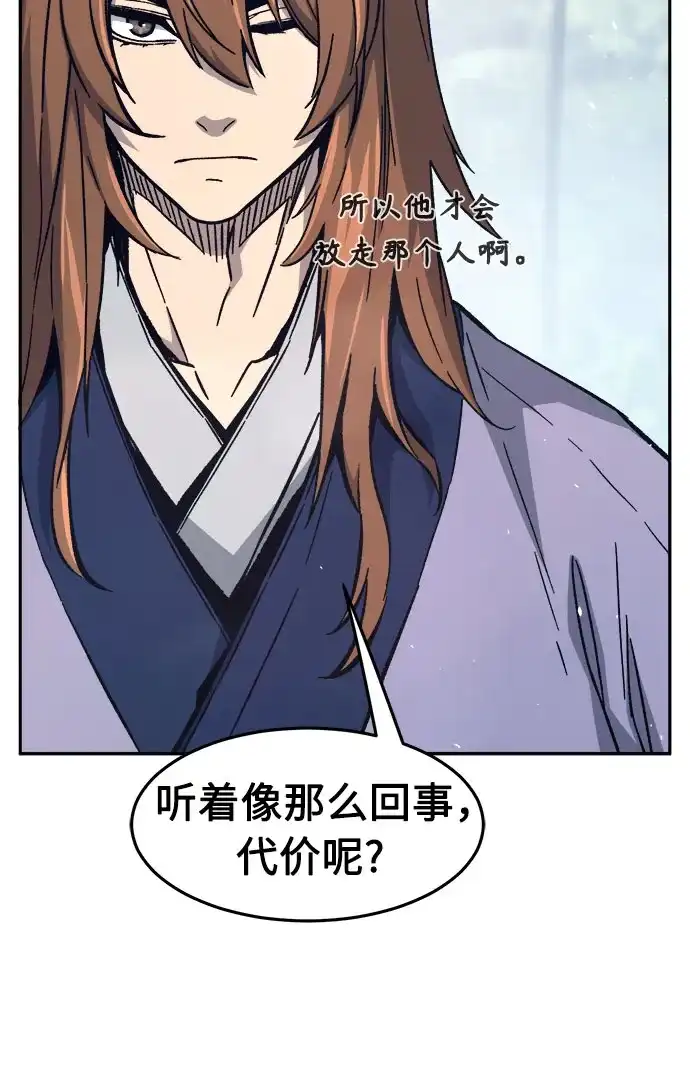 [第163话]变数(3)-绝对剑感-僩㳞月夜,KDRM/TI（第14张）