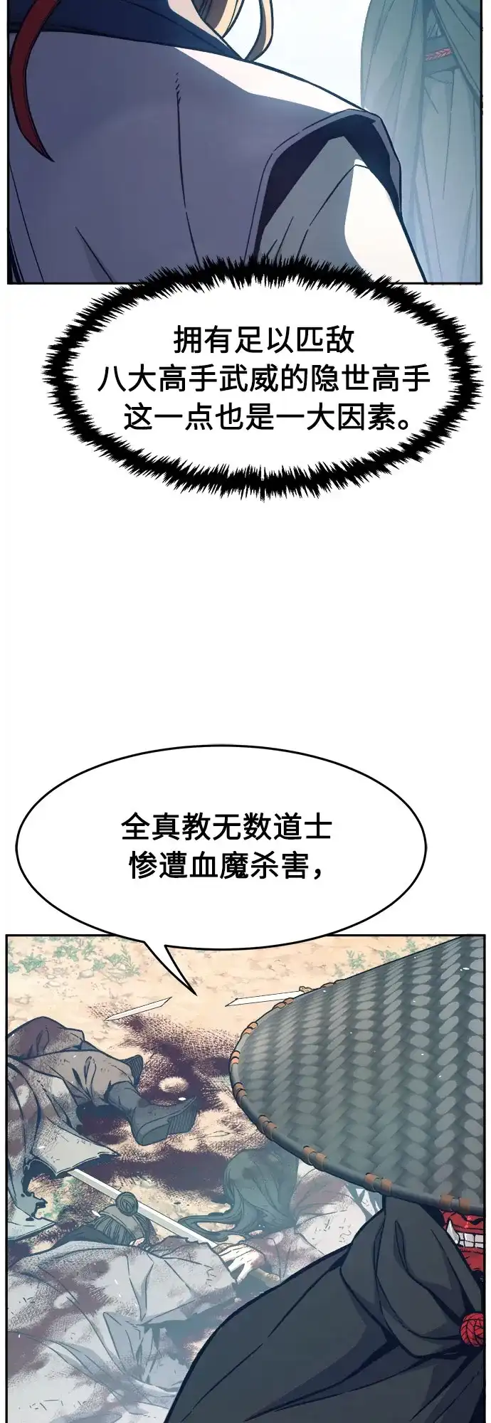 [第163话]变数(3)-绝对剑感-僩㳞月夜,KDRM/TI（第12张）