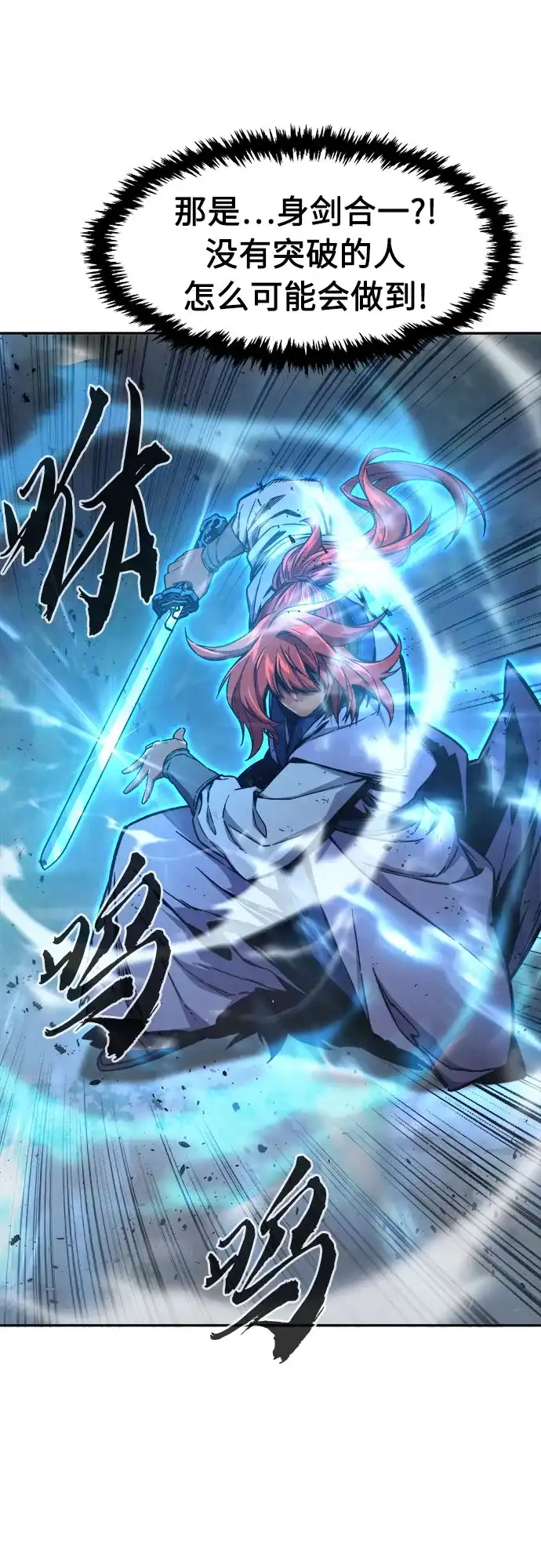 [第164话]恶人的称号(1)-绝对剑感-僩㳞月夜,KDRM/TI（第14张）