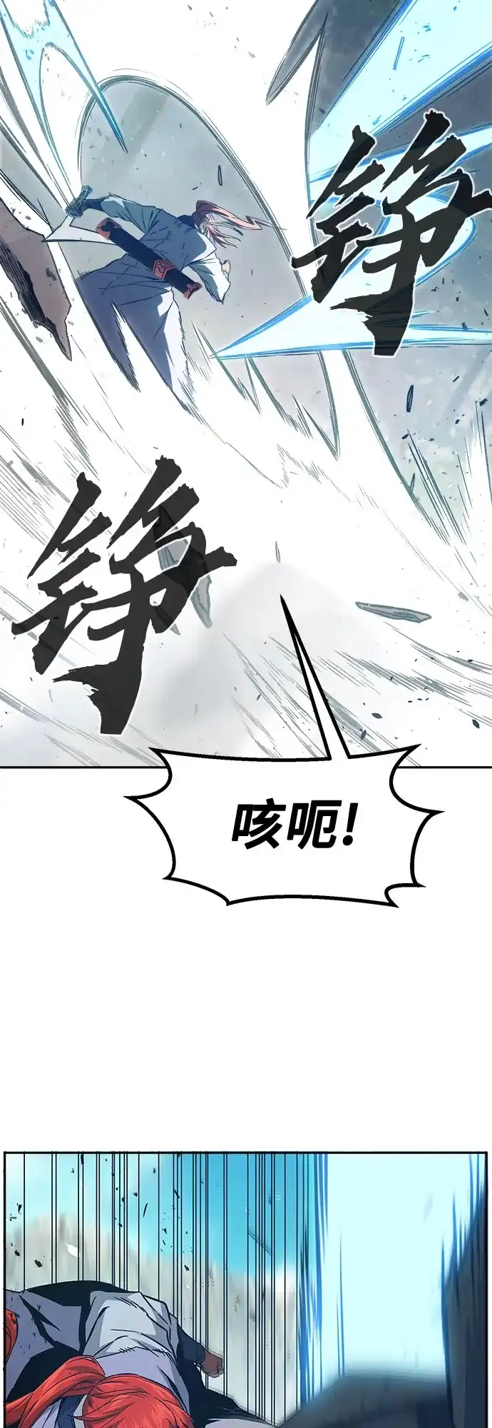 [第164话]恶人的称号(1)-绝对剑感-僩㳞月夜,KDRM/TI（第9张）
