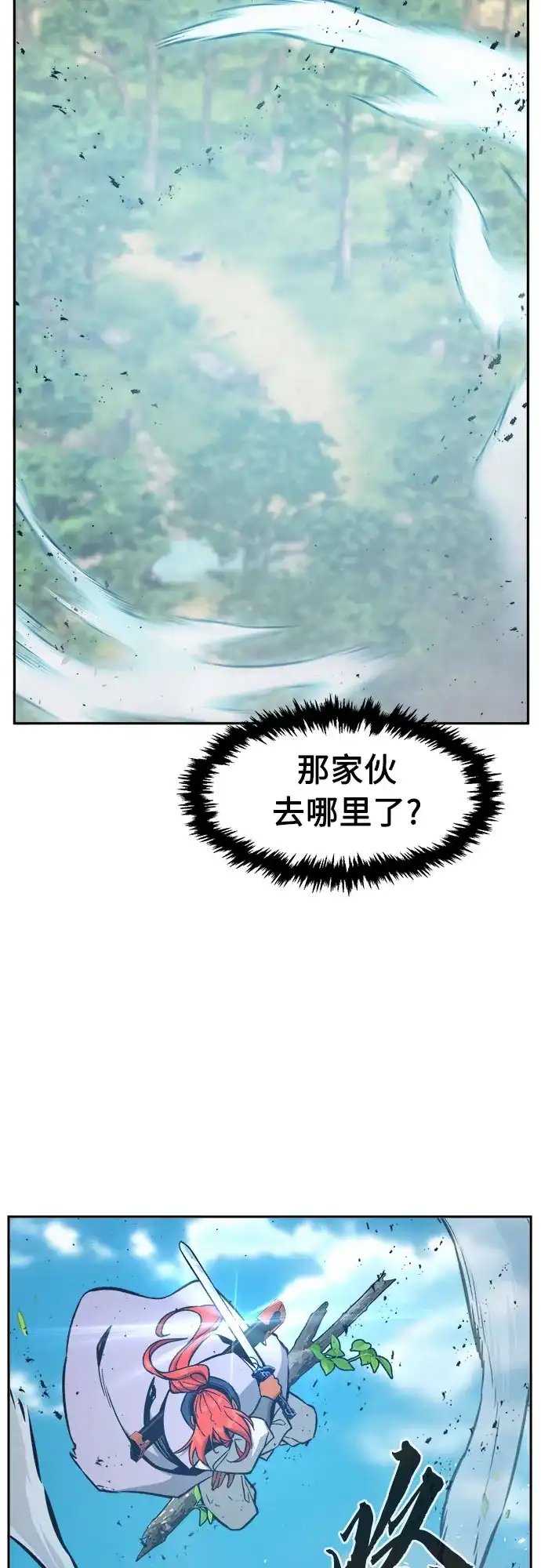 [第164话]恶人的称号(1)-绝对剑感-僩㳞月夜,KDRM/TI（第21张）