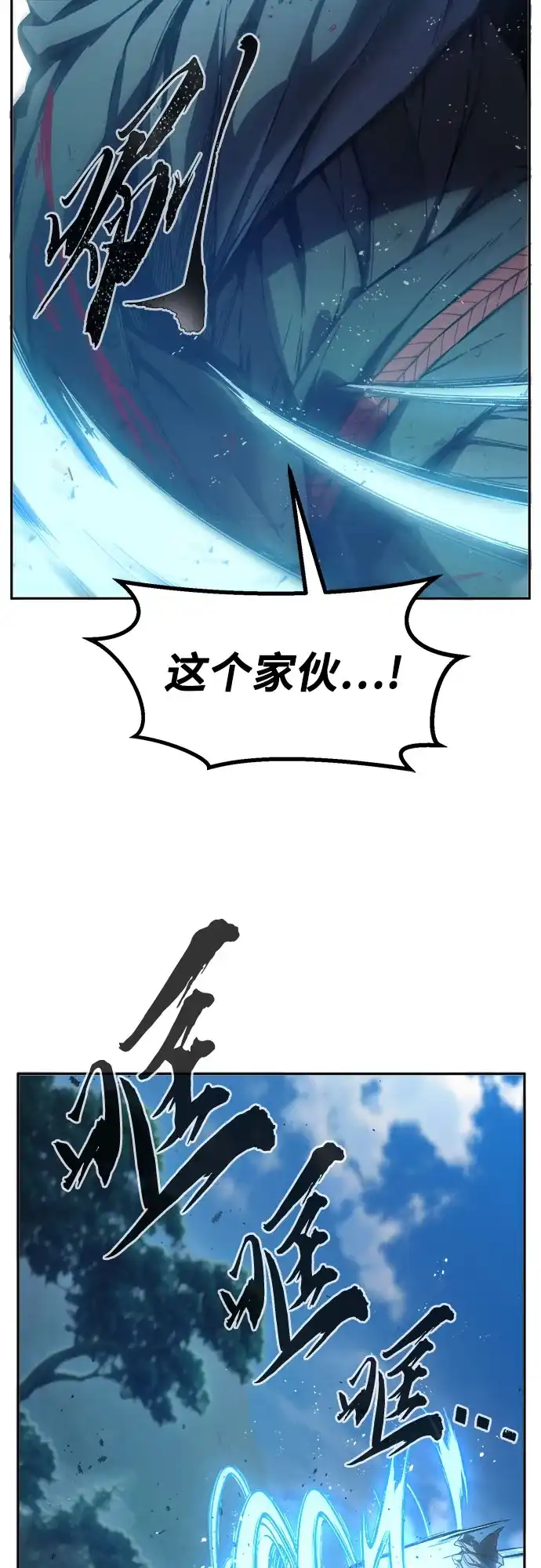 [第164话]恶人的称号(1)-绝对剑感-僩㳞月夜,KDRM/TI（第17张）