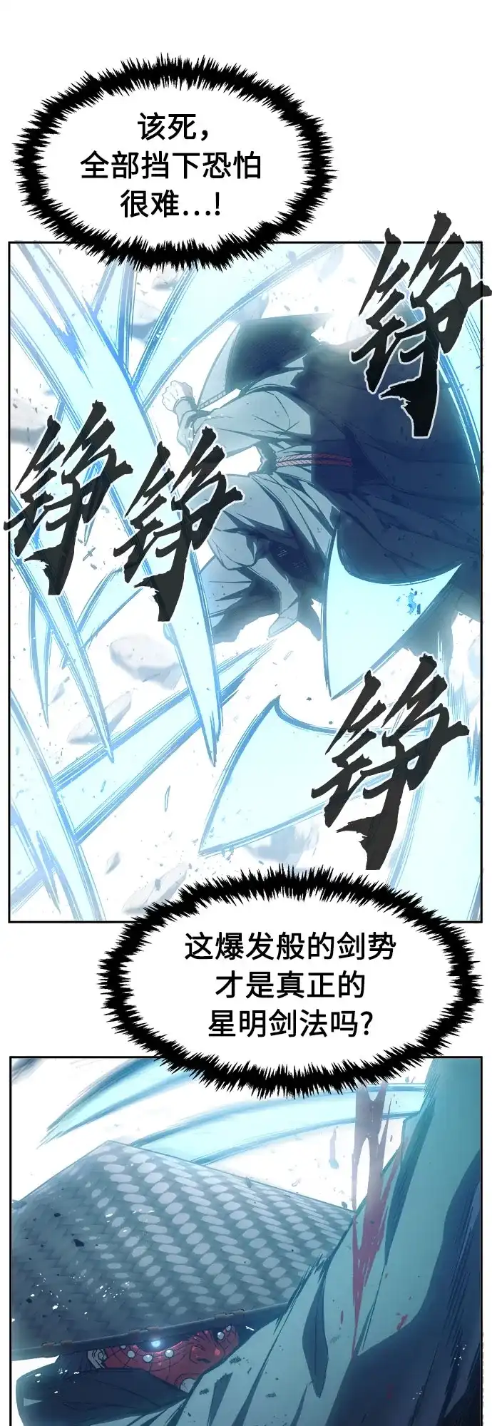 [第164话]恶人的称号(1)-绝对剑感-僩㳞月夜,KDRM/TI（第16张）