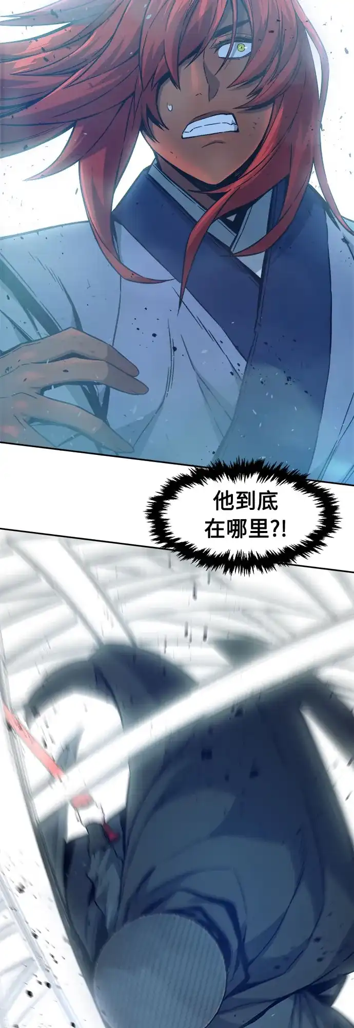 [第164话]恶人的称号(1)-绝对剑感-僩㳞月夜,KDRM/TI（第4张）