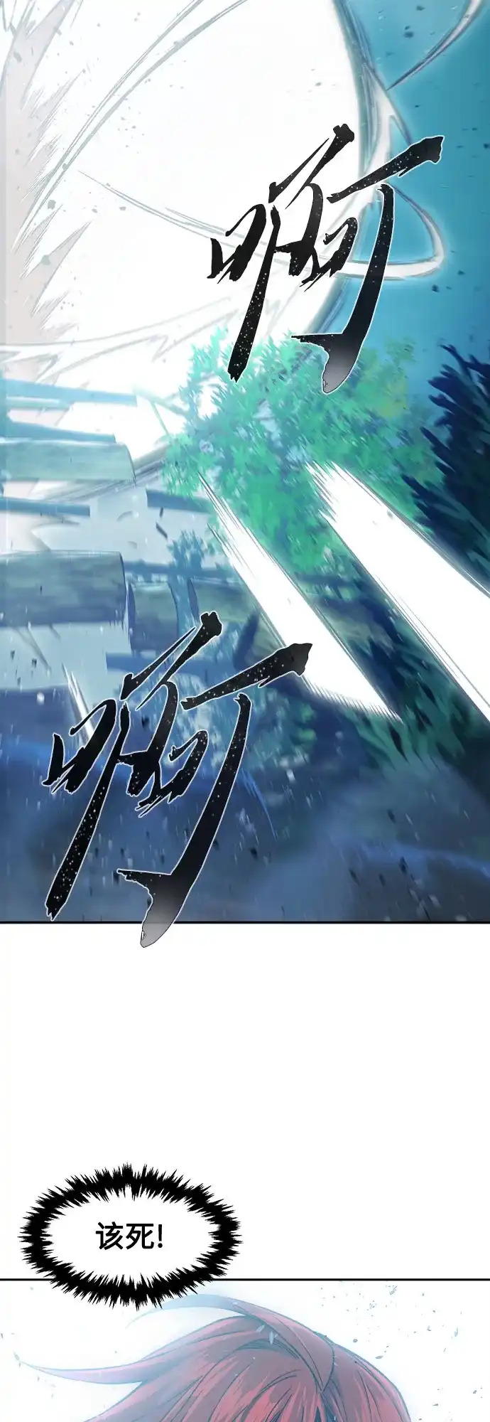 [第164话]恶人的称号(1)-绝对剑感-僩㳞月夜,KDRM/TI（第3张）