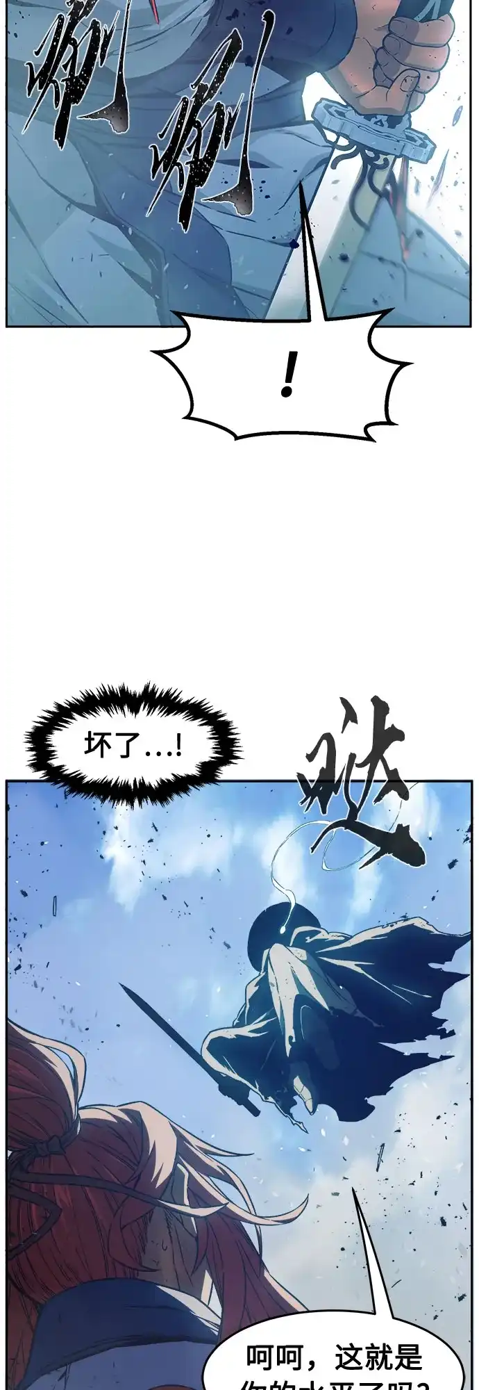 [第164话]恶人的称号(1)-绝对剑感-僩㳞月夜,KDRM/TI（第6张）
