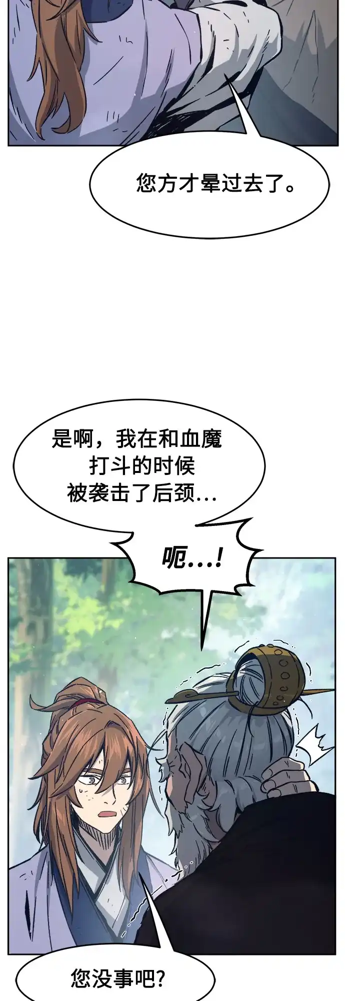 [第165话]恶人的称号(2)-绝对剑感-僩㳞月夜,KDRM/TI（第4张）