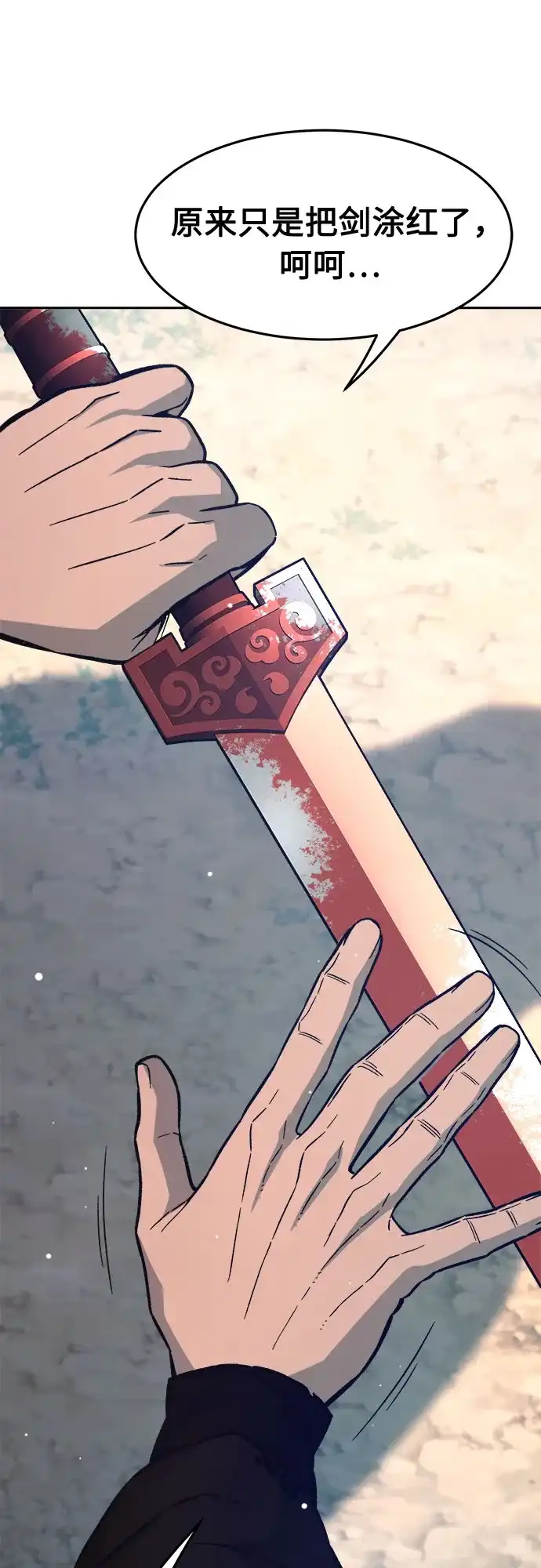[第165话]恶人的称号(2)-绝对剑感-僩㳞月夜,KDRM/TI（第19张）