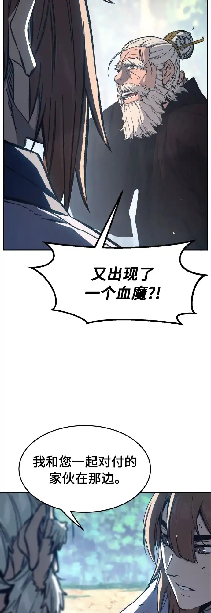 [第165话]恶人的称号(2)-绝对剑感-僩㳞月夜,KDRM/TI（第6张）