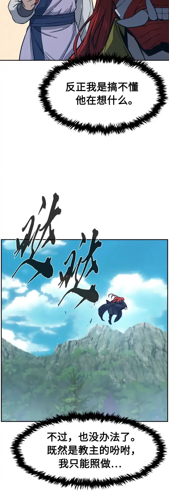 [第165话]恶人的称号(2)-绝对剑感-僩㳞月夜,KDRM/TI（第13张）