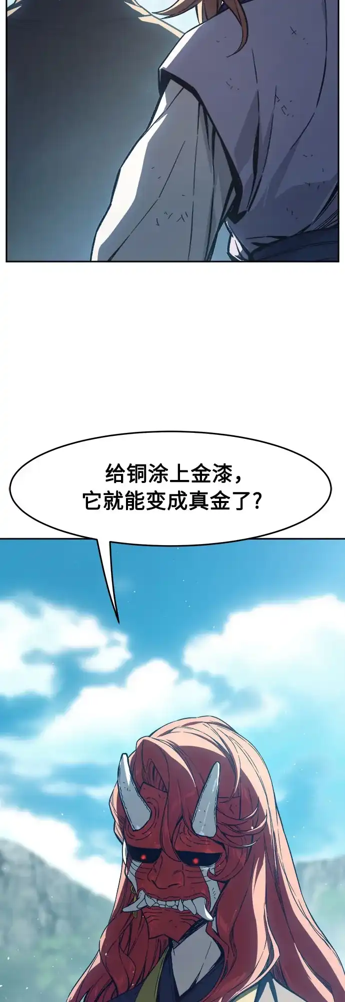 [第165话]恶人的称号(2)-绝对剑感-僩㳞月夜,KDRM/TI（第11张）