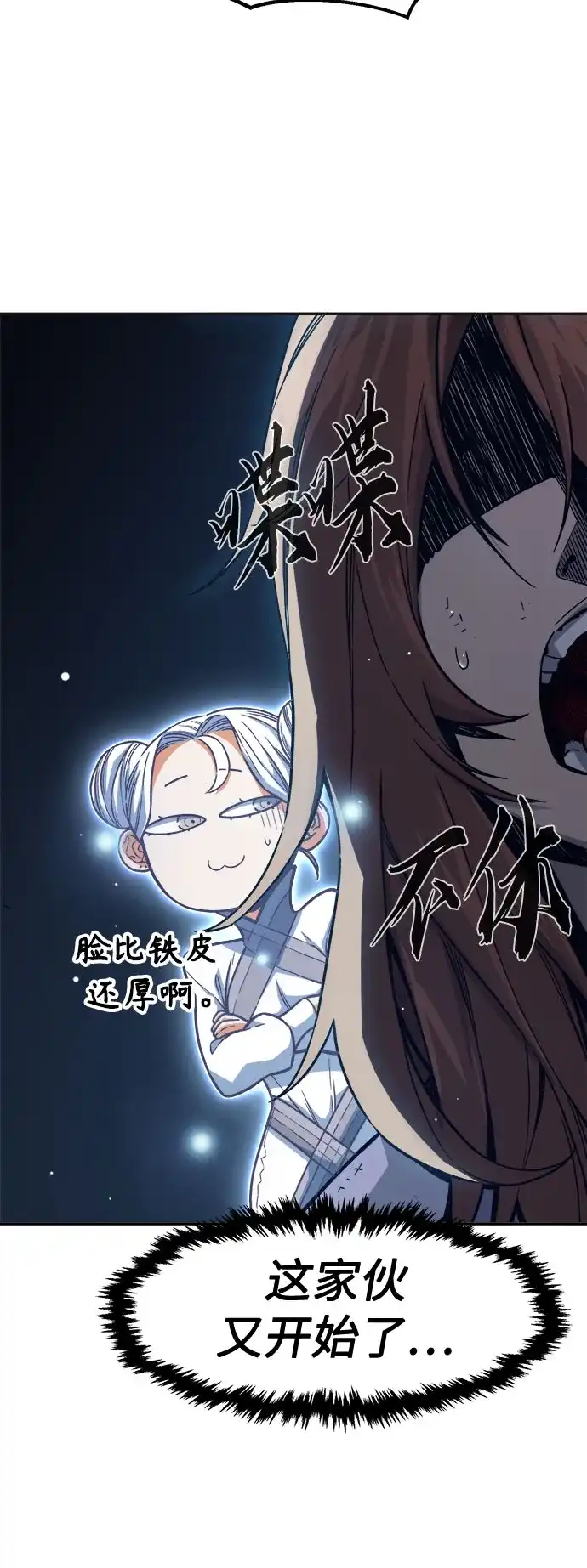 [第165话]恶人的称号(2)-绝对剑感-僩㳞月夜,KDRM/TI（第17张）