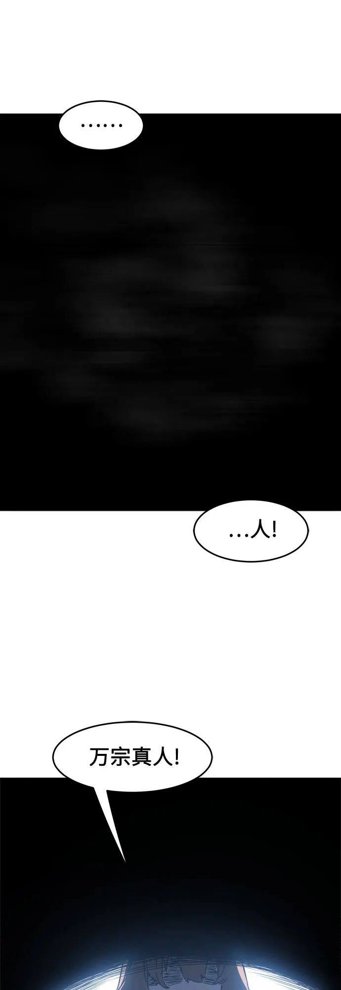 [第165话]恶人的称号(2)-绝对剑感-僩㳞月夜,KDRM/TI（第2张）