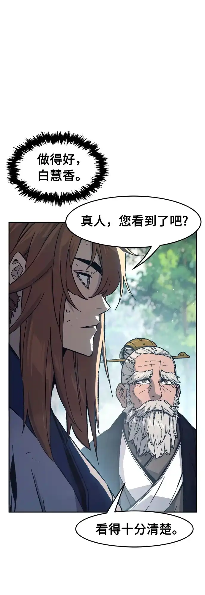 [第165话]恶人的称号(2)-绝对剑感-僩㳞月夜,KDRM/TI（第14张）