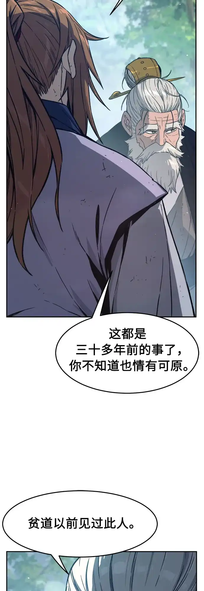 [第165话]恶人的称号(2)-绝对剑感-僩㳞月夜,KDRM/TI（第27张）