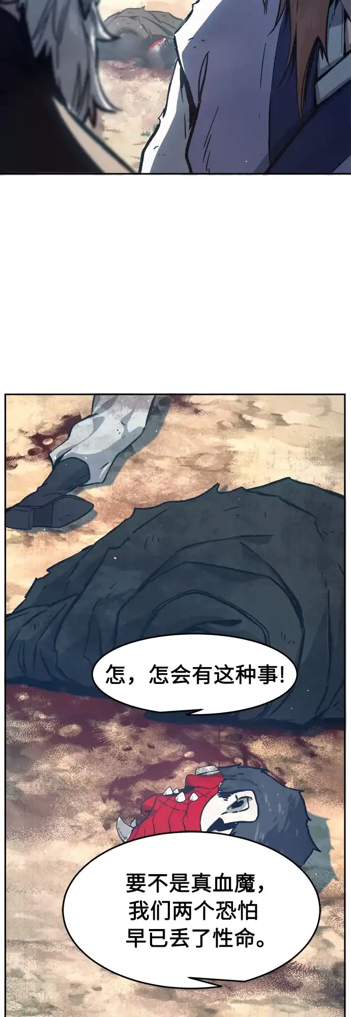 [第165话]恶人的称号(2)-绝对剑感-僩㳞月夜,KDRM/TI（第7张）