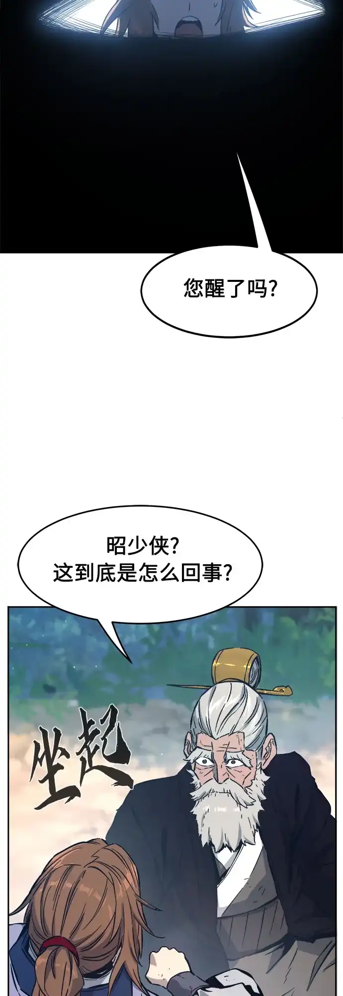 [第165话]恶人的称号(2)-绝对剑感-僩㳞月夜,KDRM/TI（第3张）