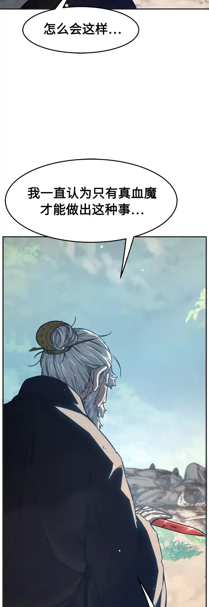 [第165话]恶人的称号(2)-绝对剑感-僩㳞月夜,KDRM/TI（第20张）
