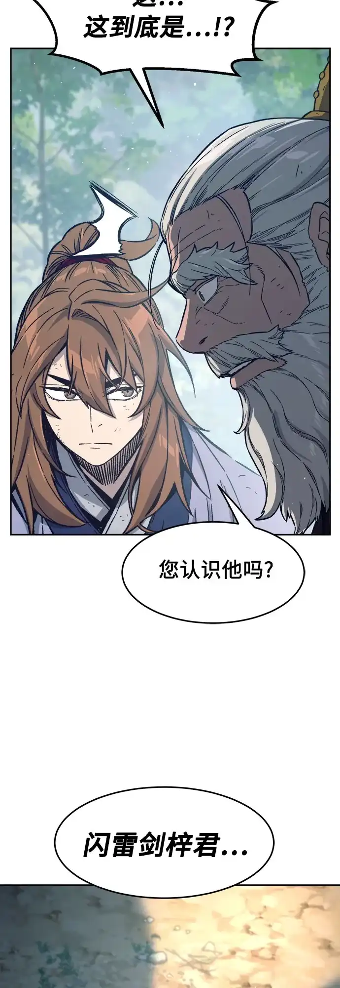[第165话]恶人的称号(2)-绝对剑感-僩㳞月夜,KDRM/TI（第24张）